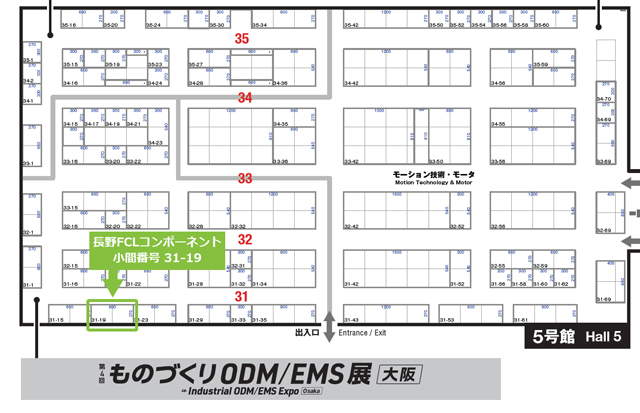 長野FCLコンポーネントブース図