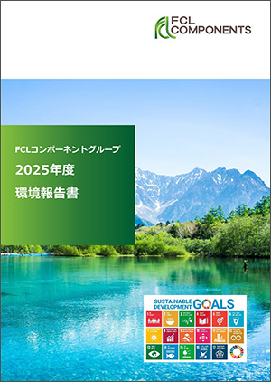 環境報告書