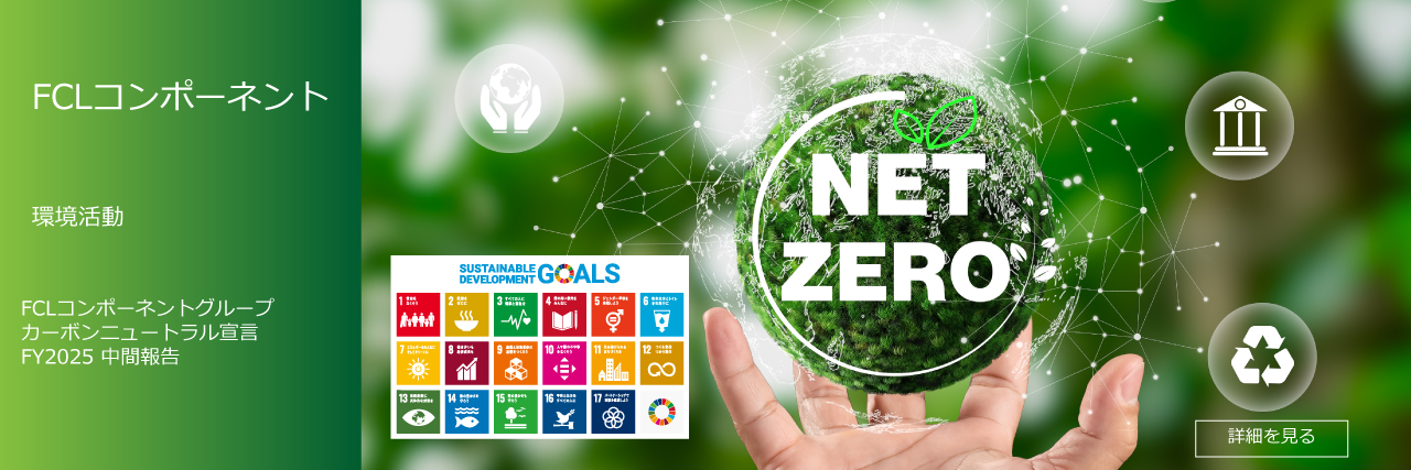 FUJITSU COMPONENT LIMITED Feel The World, Create The Future - banner 3