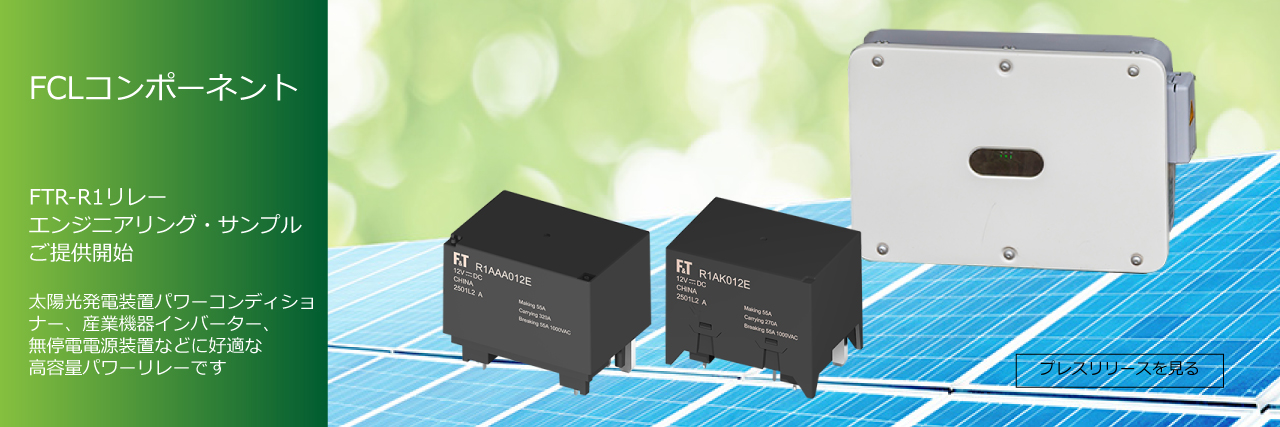 FUJITSU COMPONENT LIMITED Feel The World, Create The Future - banner 4